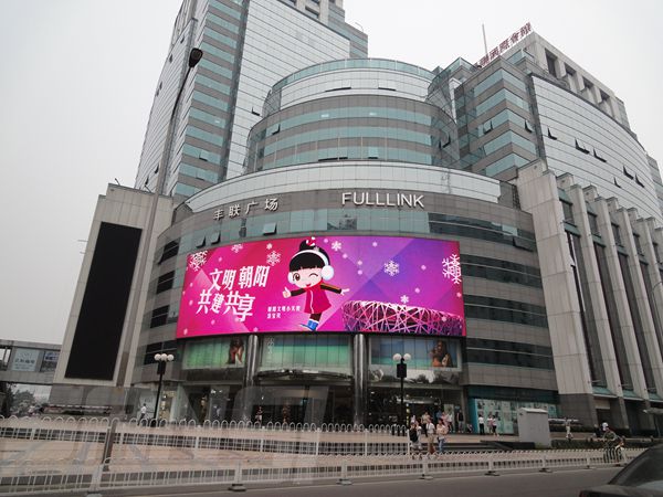 北京豐聯廣場大廈戶外全彩屏