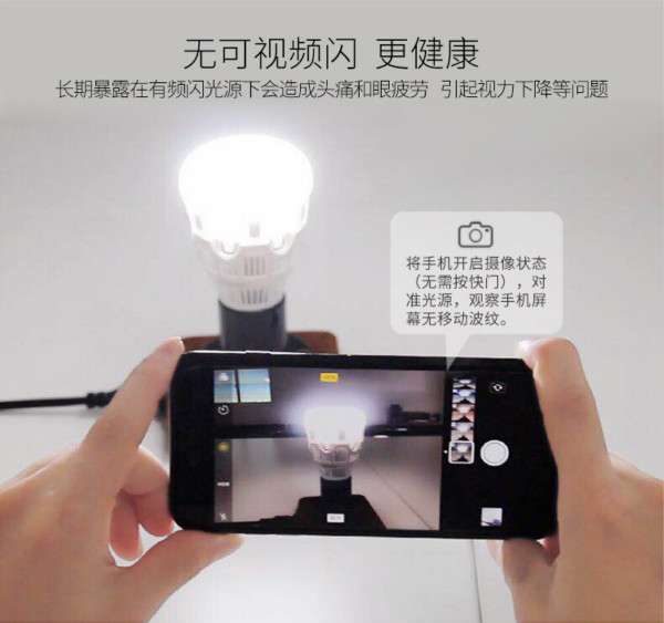 LED光源能否做到無頻閃？